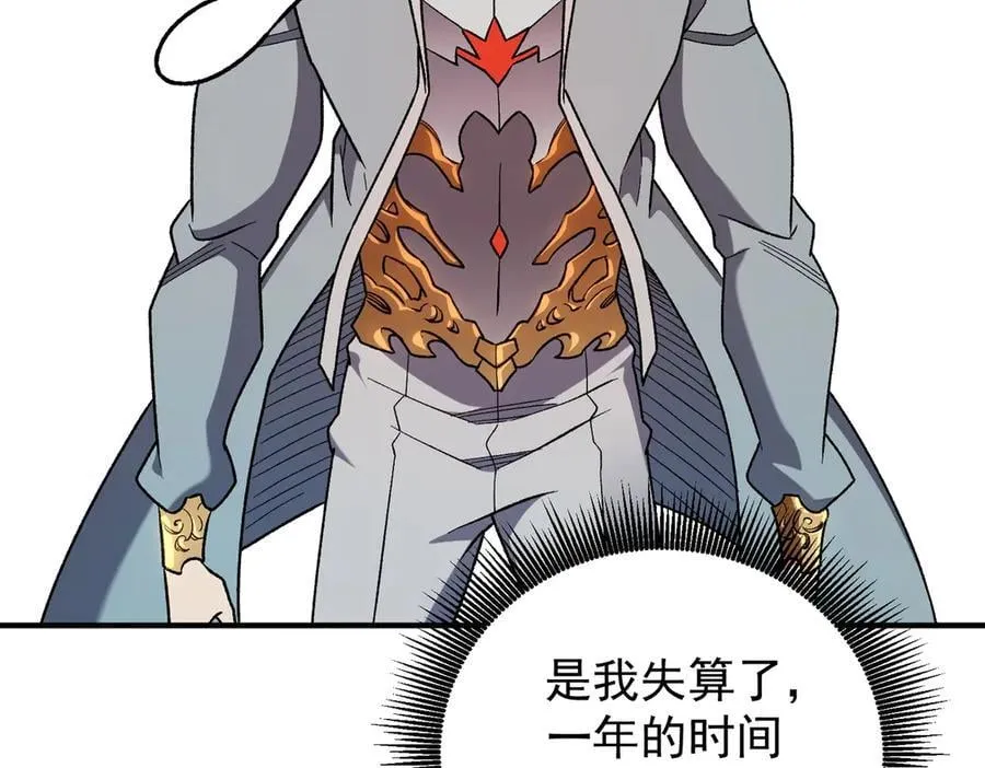 第167话 古灵人与血脉压制41