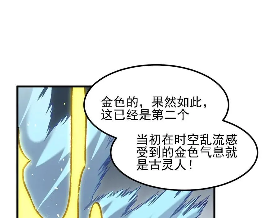 第170话 沦陷的东云市39