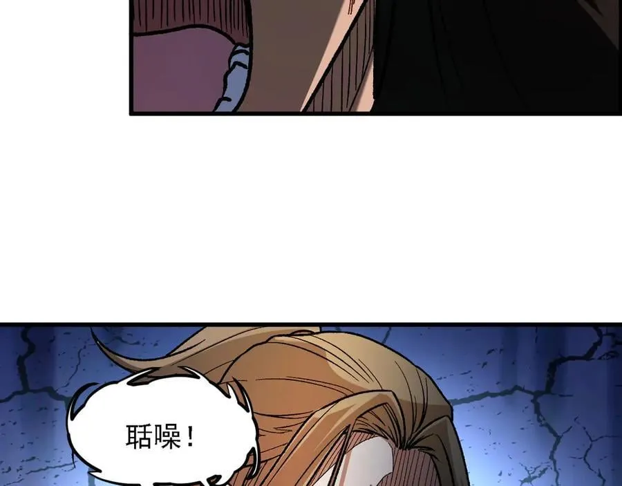 第166话 玄龙国亡了？！53