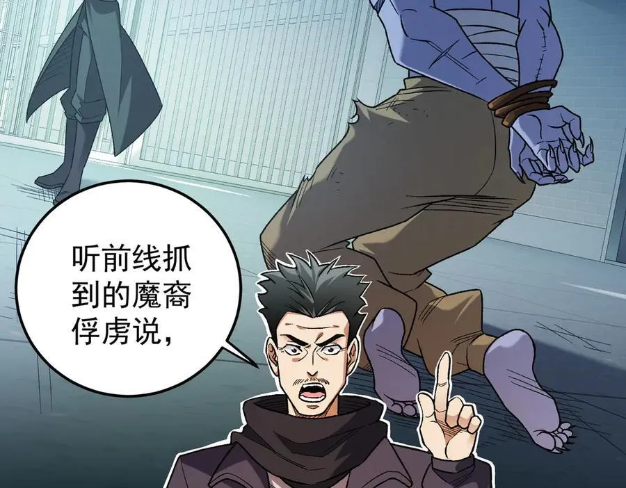 第167话 古灵人与血脉压制19