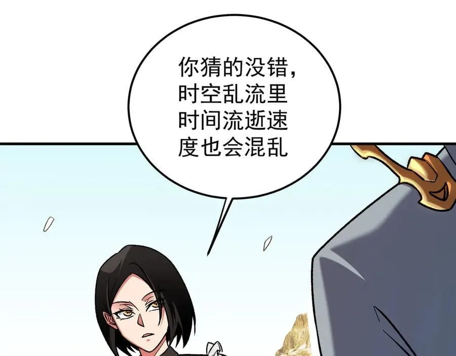 第167话 古灵人与血脉压制37