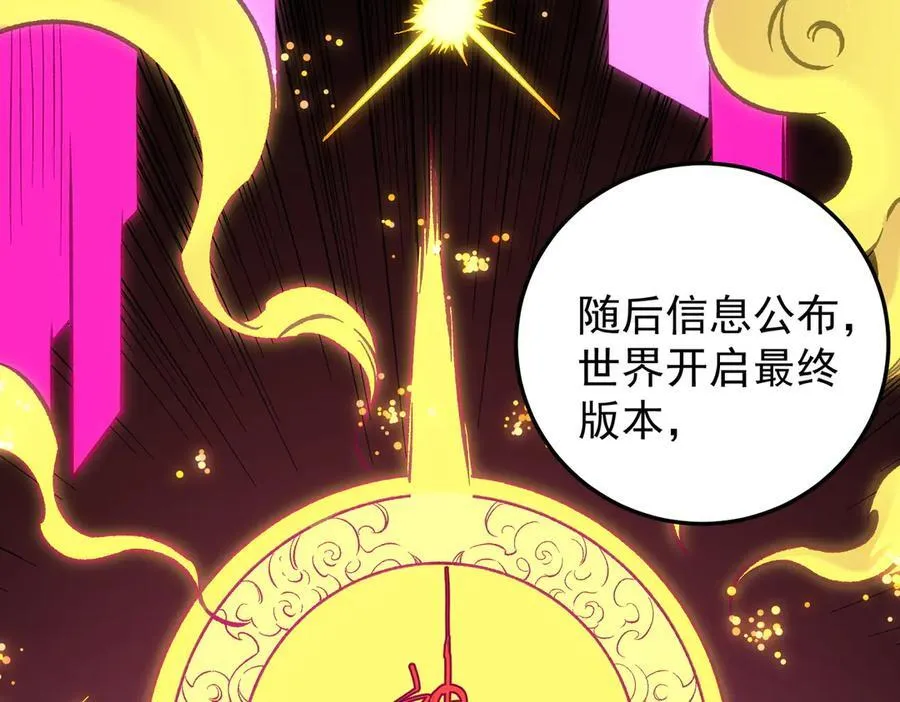 第167话 古灵人与血脉压制11