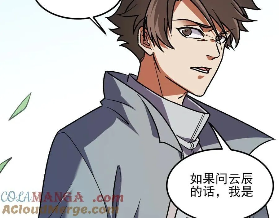 第166话 玄龙国亡了？！92
