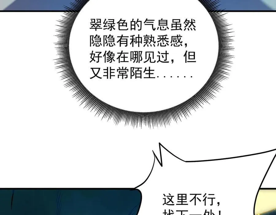 第165话 人类之战，东古大帝！18