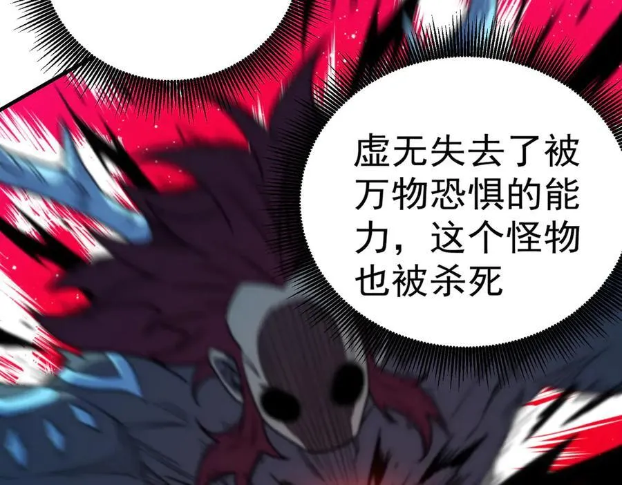 第165话 人类之战，东古大帝！95