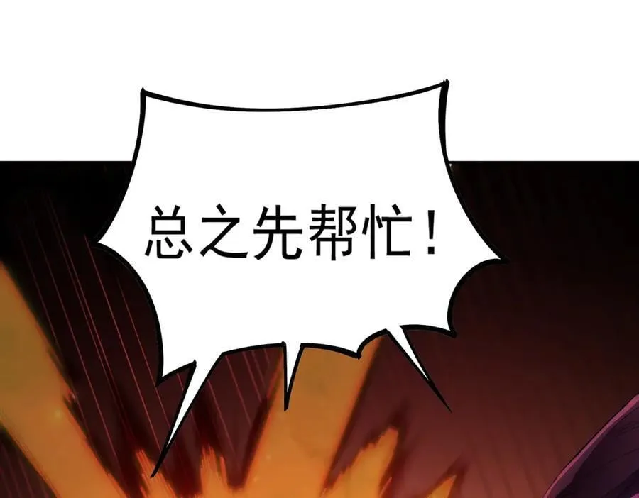 第159话 打不过就叫家长？54