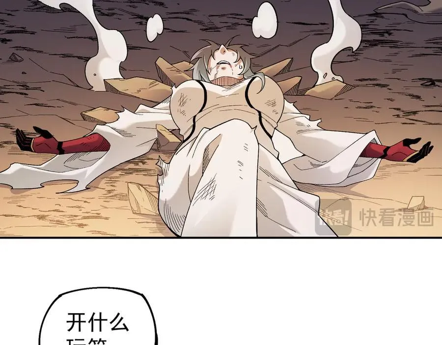 第159话 打不过就叫家长？75