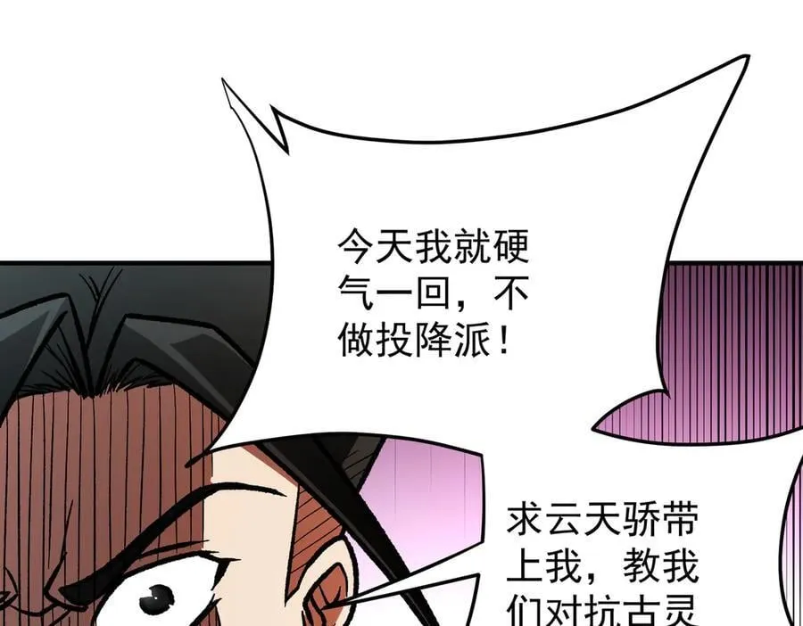第169话 故人相见，已非当年63