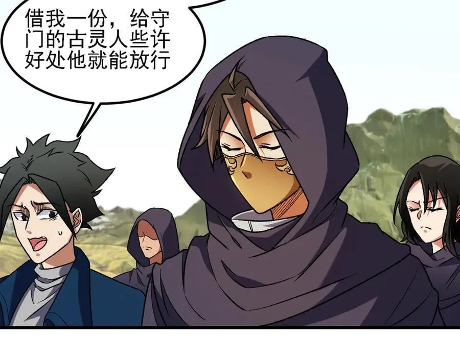 第170话 沦陷的东云市30