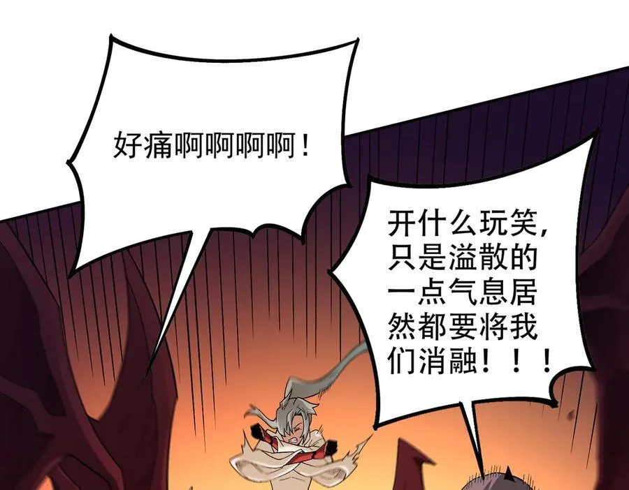 第159话 打不过就叫家长？61