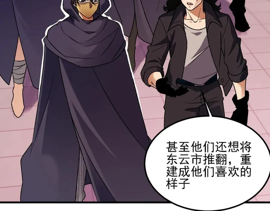 第170话 沦陷的东云市91