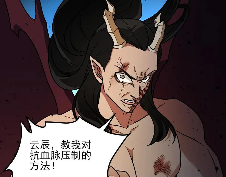第168话 血脉压制？也算不得什么！127