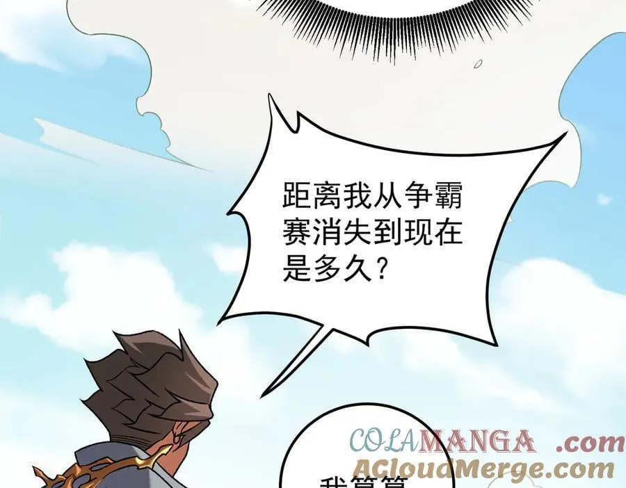 第167话 古灵人与血脉压制32