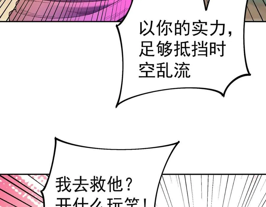 第159话 打不过就叫家长？129