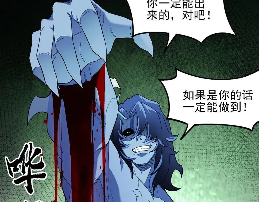 第164话 棺材里的强者！62
