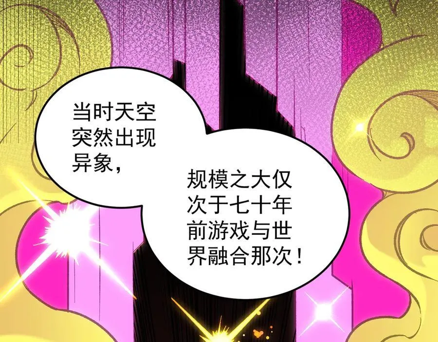 第167话 古灵人与血脉压制10