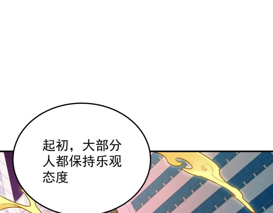 第167话 古灵人与血脉压制14