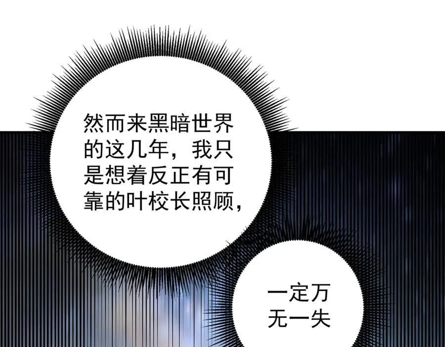 第163话 过往与愧疚30