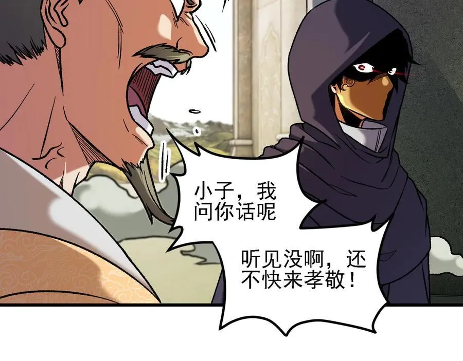 第170话 沦陷的东云市45