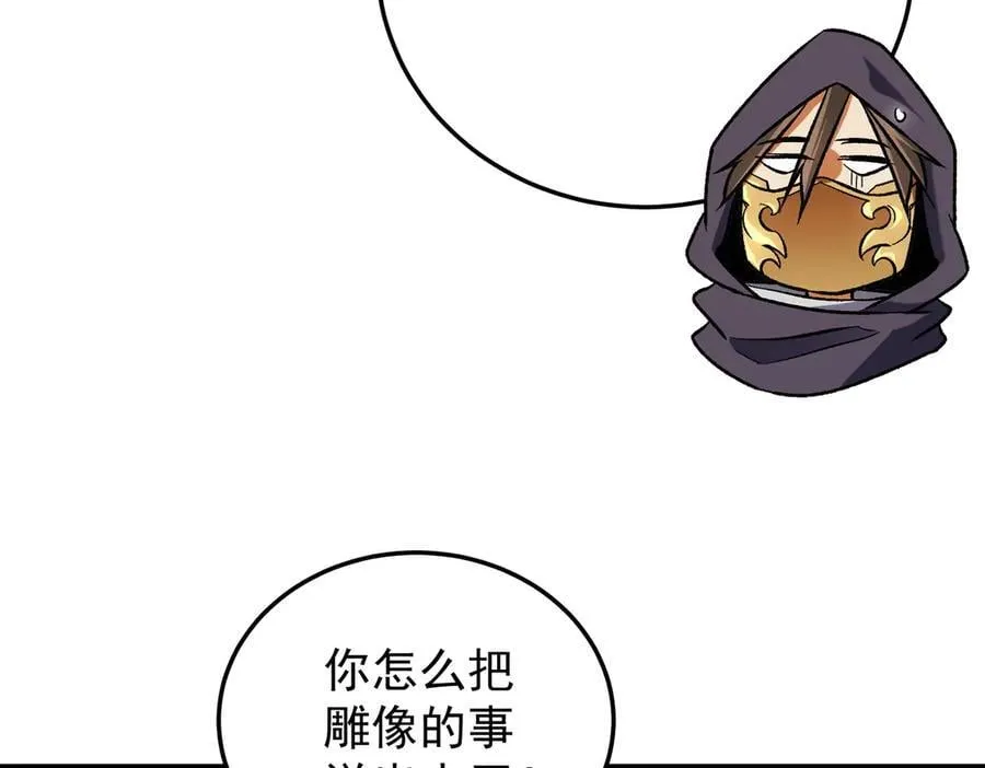 第169话 故人相见，已非当年127