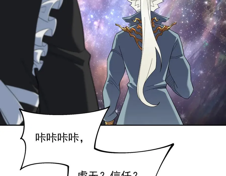 第161话 我要你作为系统的一切！69
