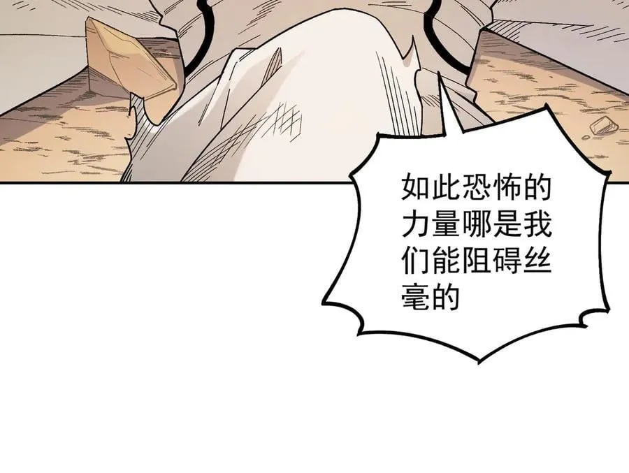 第159话 打不过就叫家长？77
