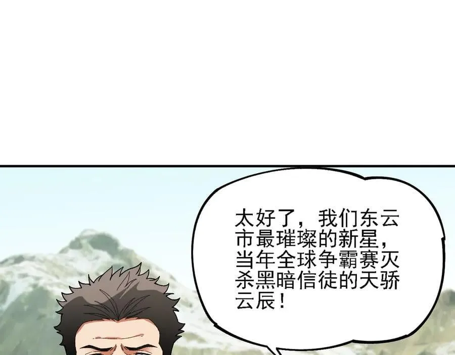 第166话 玄龙国亡了？！94