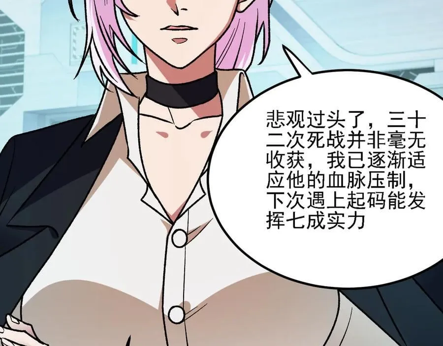 第166话 玄龙国亡了？！23