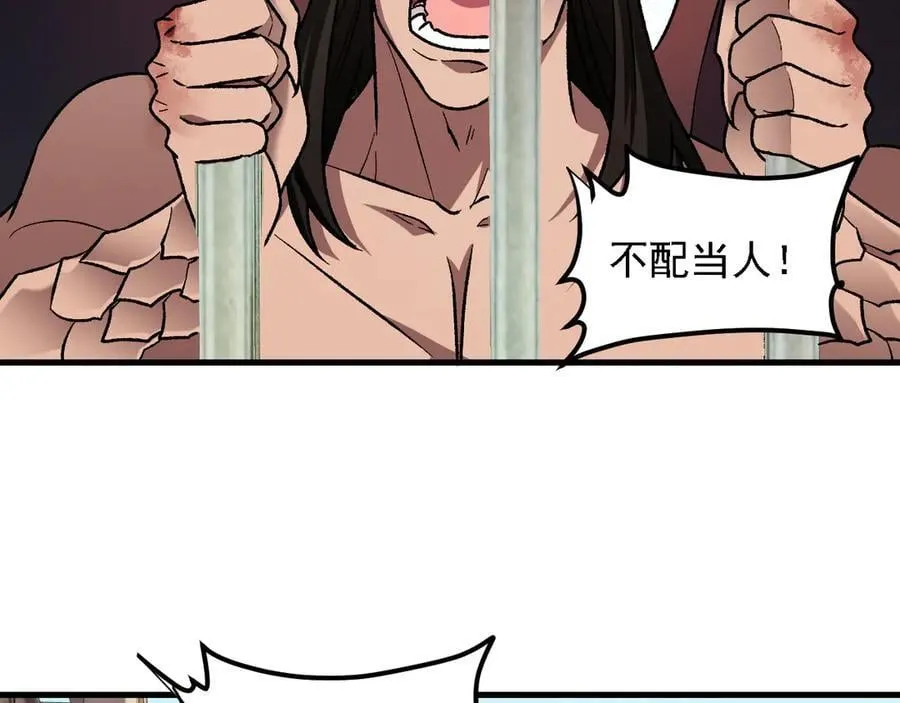 第166话 玄龙国亡了？！37