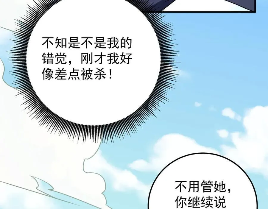 第167话 古灵人与血脉压制87