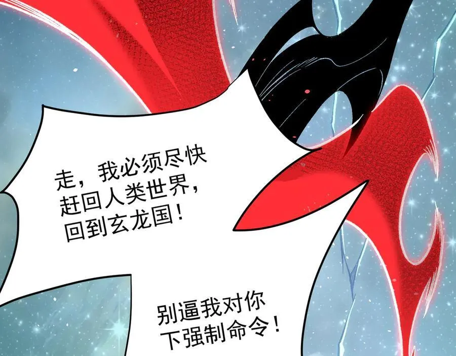 第165话 人类之战，东古大帝！49