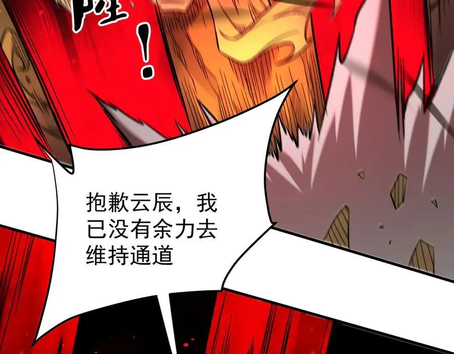 第161话 我要你作为系统的一切！53