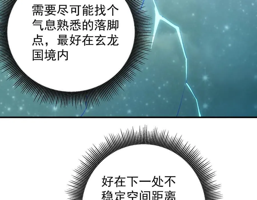 第165话 人类之战，东古大帝！27