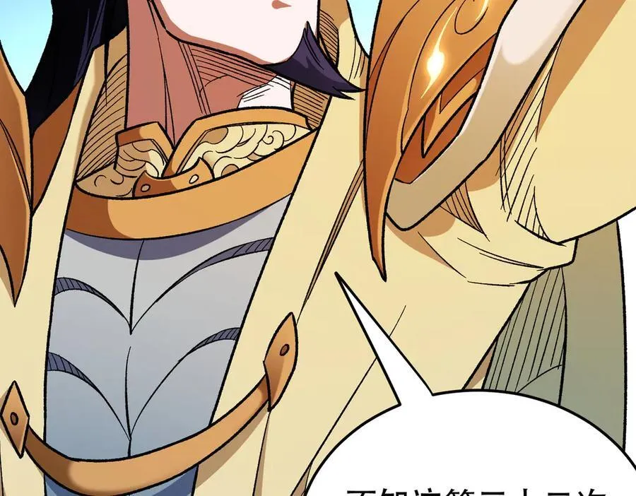 第165话 人类之战，东古大帝！142