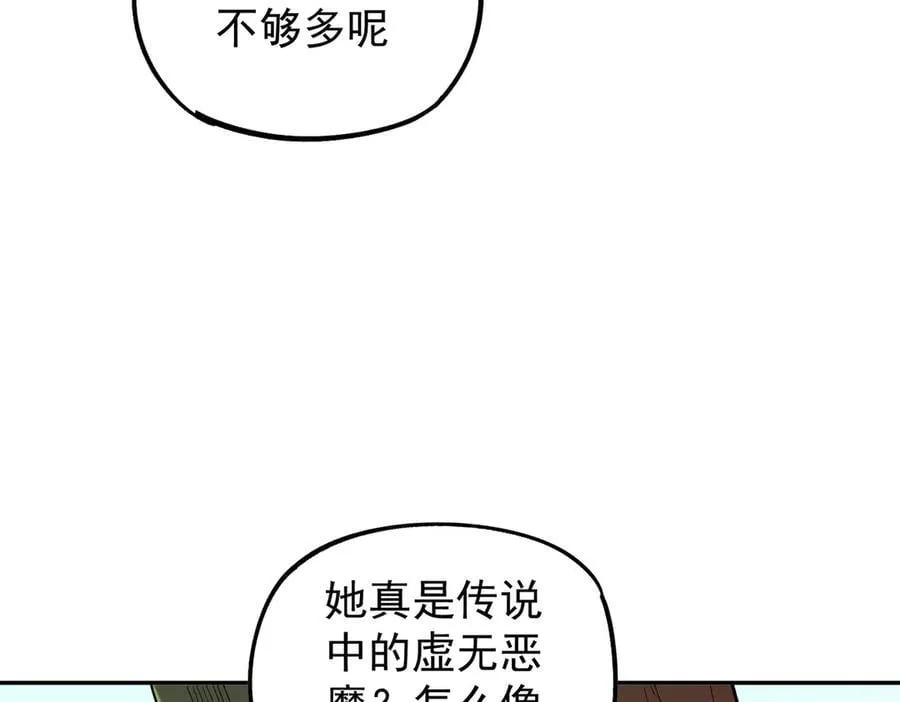 第161话 我要你作为系统的一切！13