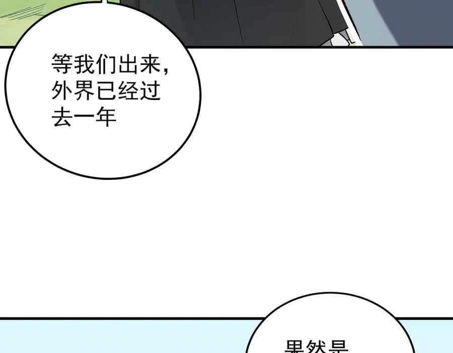 第167话 古灵人与血脉压制39