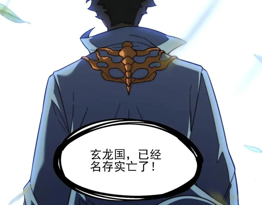第166话 玄龙国亡了？！105