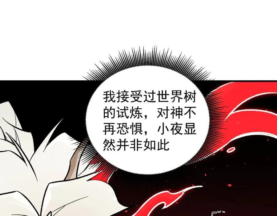 第165话 人类之战，东古大帝！99