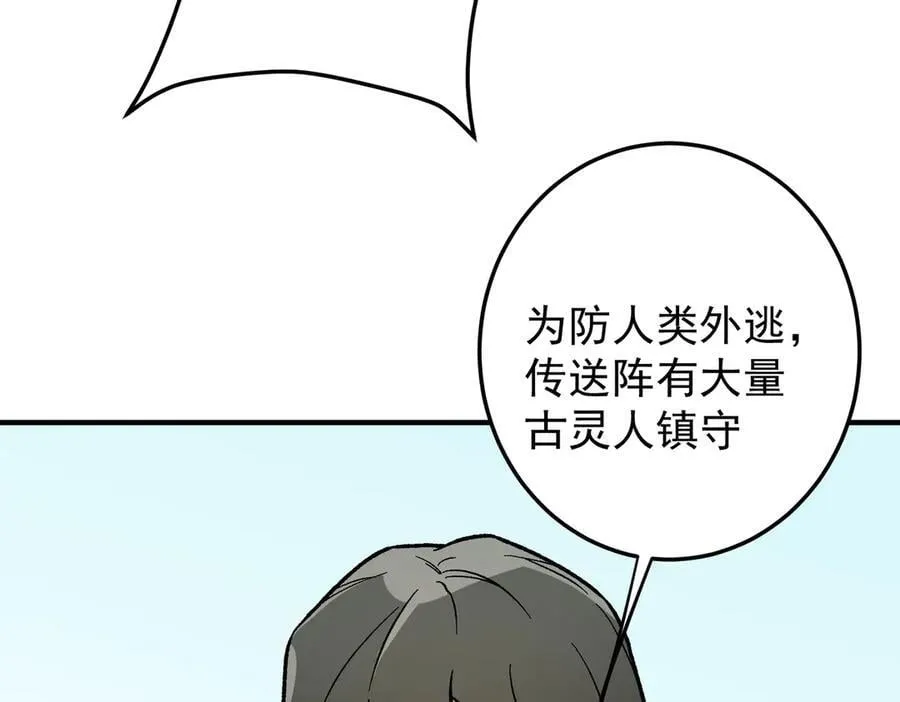 第169话 故人相见，已非当年135