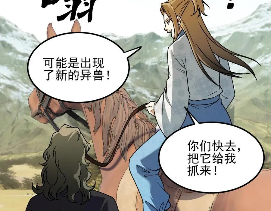 第166话 玄龙国亡了？！65
