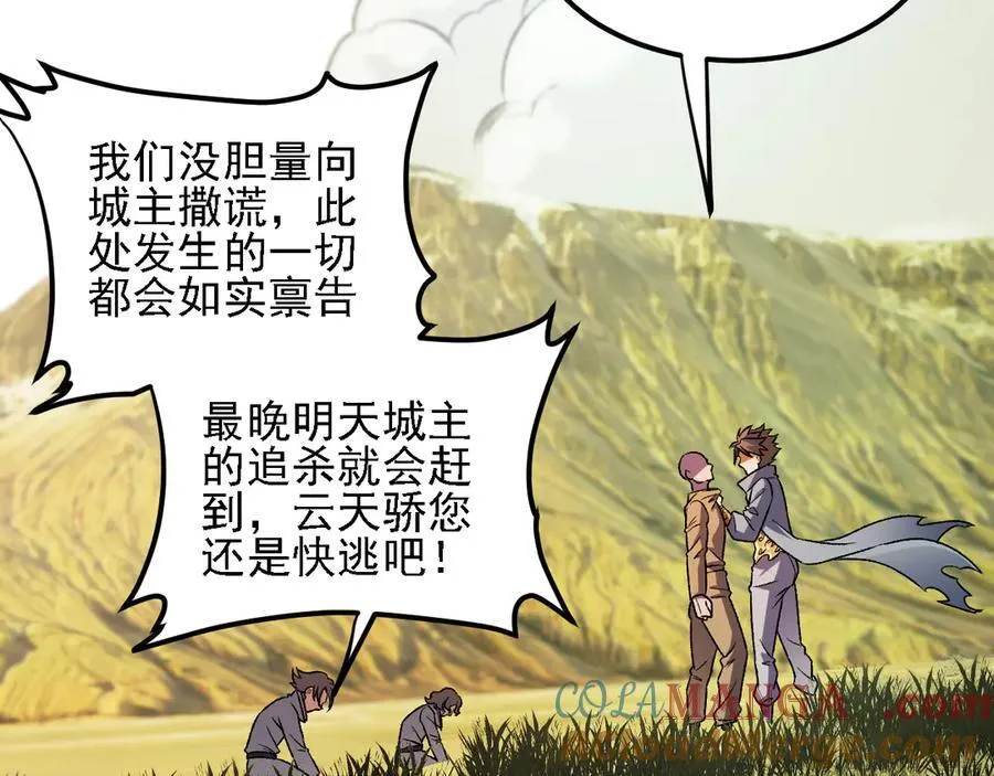 第168话 血脉压制？也算不得什么！112