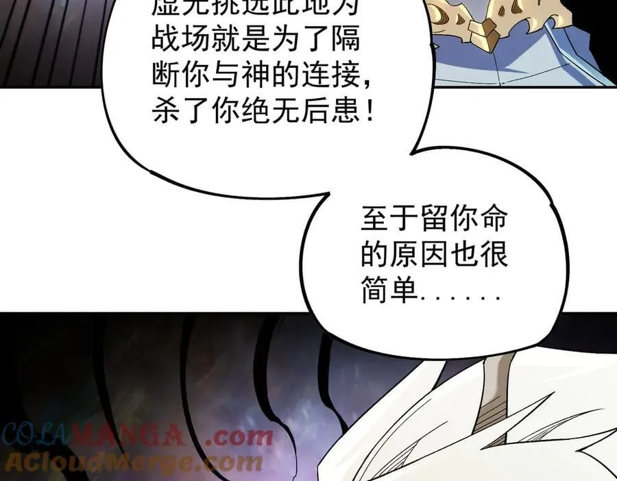 第161话 我要你作为系统的一切！76