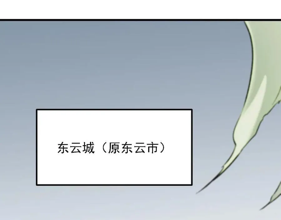 第170话 沦陷的东云市18