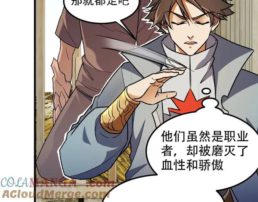 第168话 血脉压制？也算不得什么！124