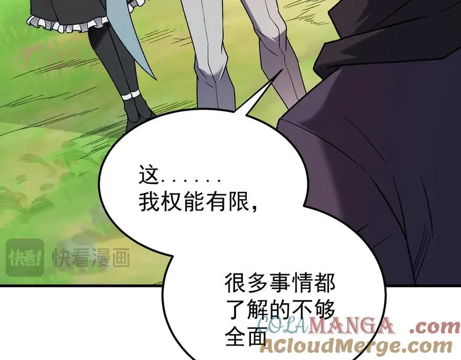 第167话 古灵人与血脉压制44