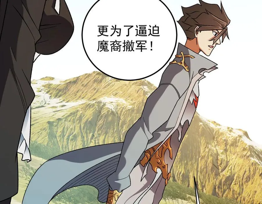 第167话 古灵人与血脉压制22