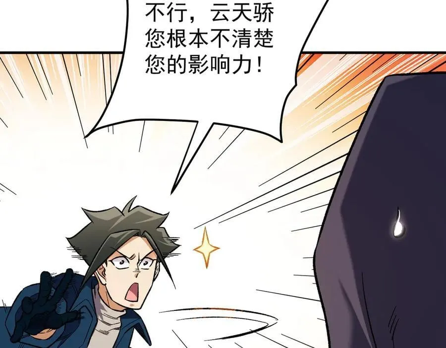 第169话 故人相见，已非当年117