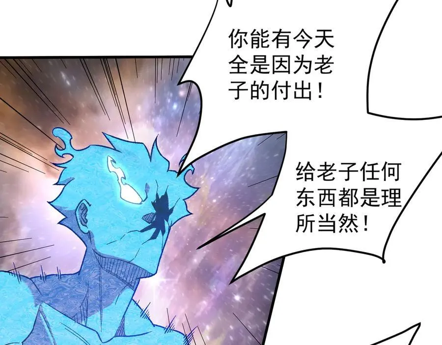 第161话 我要你作为系统的一切！103