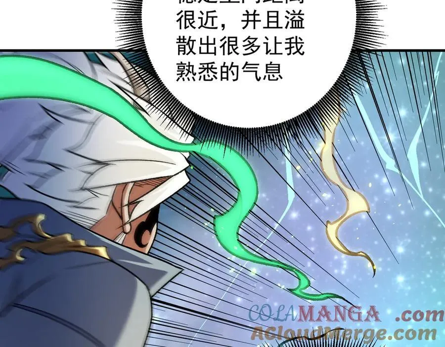 第165话 人类之战，东古大帝！28