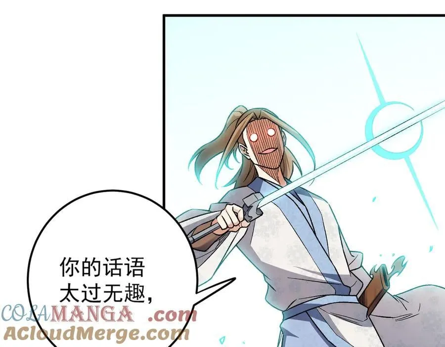 第167话 古灵人与血脉压制132
